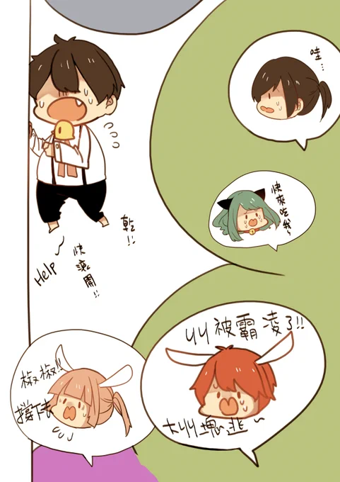 昨天,跟大家G+的時候
我在Agar被霸凌了TT
@sanxia_love @TekoMew @MondenMao @shantiaovo 