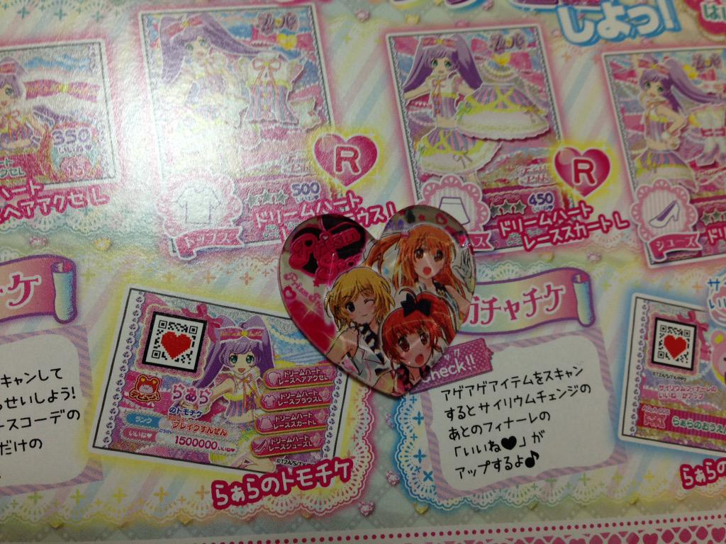 シュピー ブロ解勢なのでフォローしないでください בטוויטר 余談ですが あいら りずむ みおんのキャラストーンがイオンのキャンペーンでありました こちらのmar Sストーンもイオン限定のストーンで4種類ほどあります 私はそれをオクで入手しました プリティー