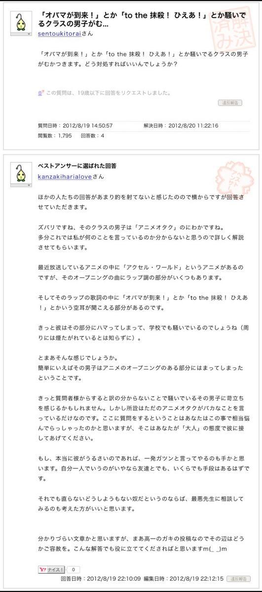 Yahoo 知恵袋が炎上ｗｗ Ramikerymer Twitter