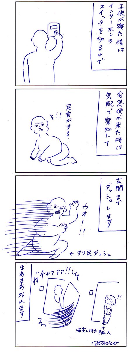 インターホン 
