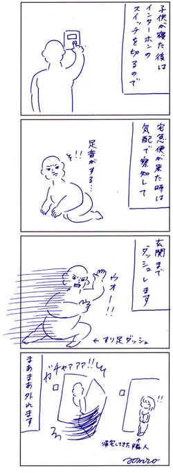 インターホン 
