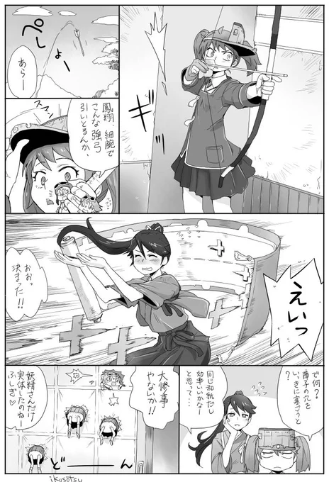 龍驤と鳳翔 