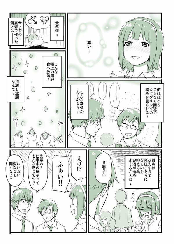 @chamere0n つづき 