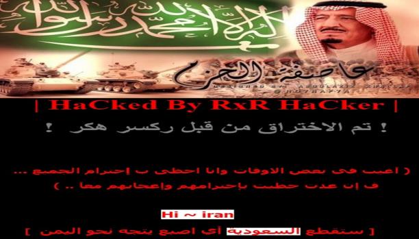 3ajel_ksa's tweet photo. قرصان سعودي يخترق إدارة التجنيد في وزارة الدفاع الإيرانية ويكتب على حائطها رسائل تحذيرية  .. 
#السعودية 
#إيران
. http://t.co/JNCWUVzqaM