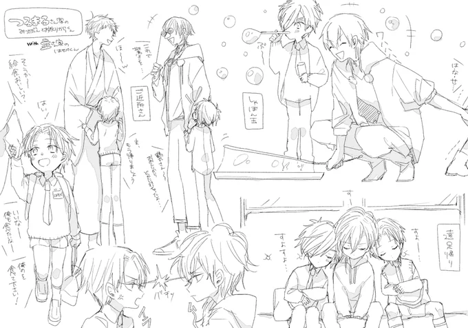 おだて組(現パロ、年齢操作) 