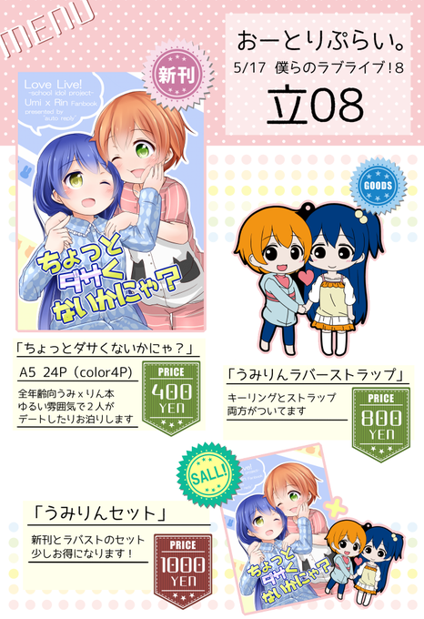 うみりんのtwitterイラスト検索結果 うみりんのtwitterイラスト検索結果