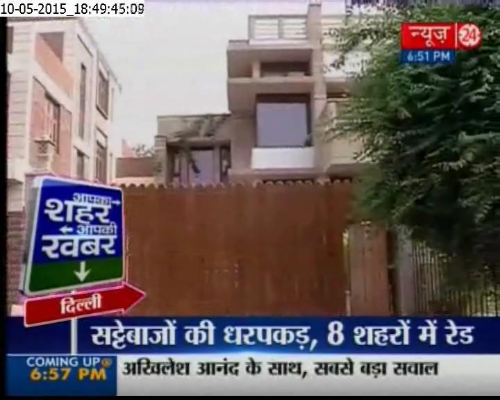 news24tvchannel's tweet photo. सट्टेबाजों की धरपकड़ के लिए 8 शहरों में रेड #ED #conductsraids #Delhi #Gurgaon #unear http://t.co/4esip6G4jP http://t.co/nSCPAFHQPj