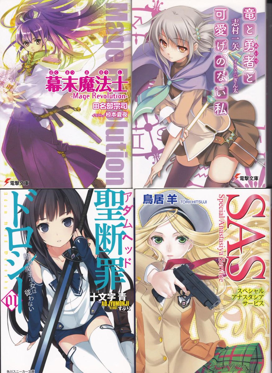 100人いたら自分一人しかお勧めしなさそうなラノベベスト3 まとめ 3ページ目 Togetter