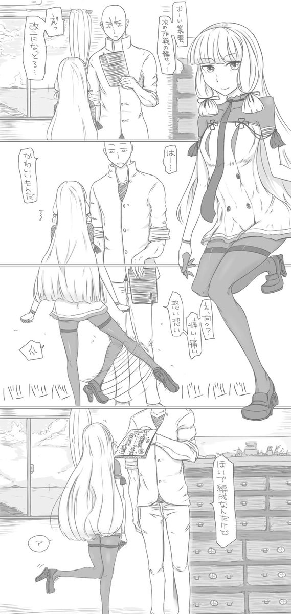 SHIROBAKO見ながら描いた叢雲 