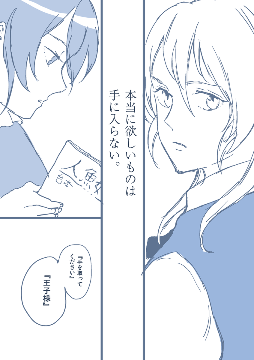 【漫画】のぞえりが宝塚っぽう音楽学校に通っていたら その2 
