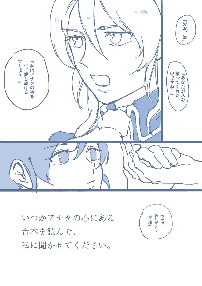 【漫画】のぞえりが宝塚っぽう音楽学校に通っていたら その2 