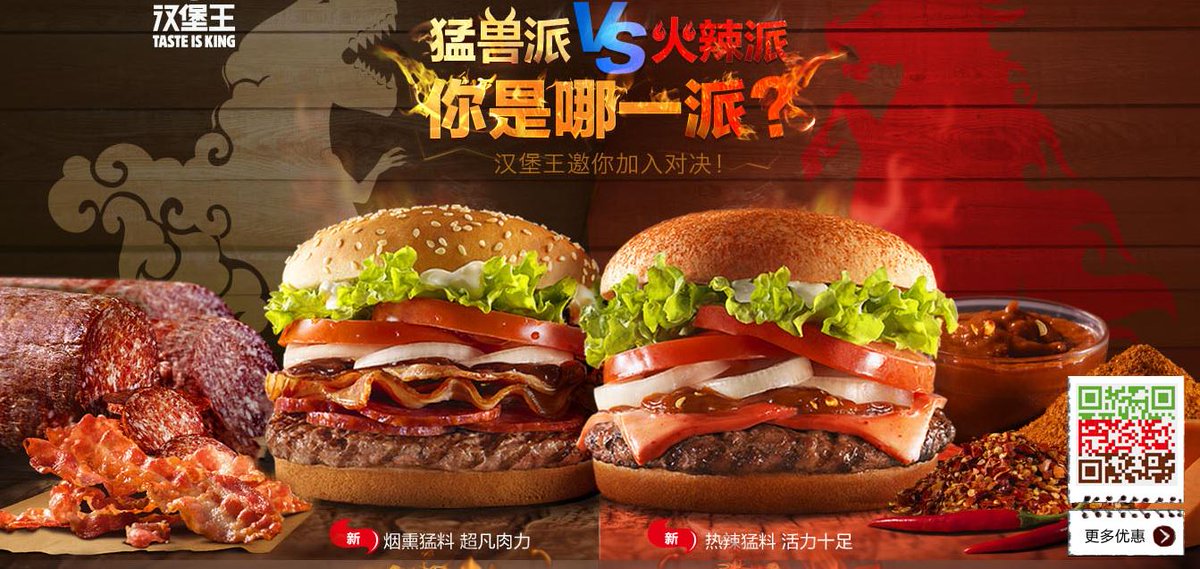 burger king china menu