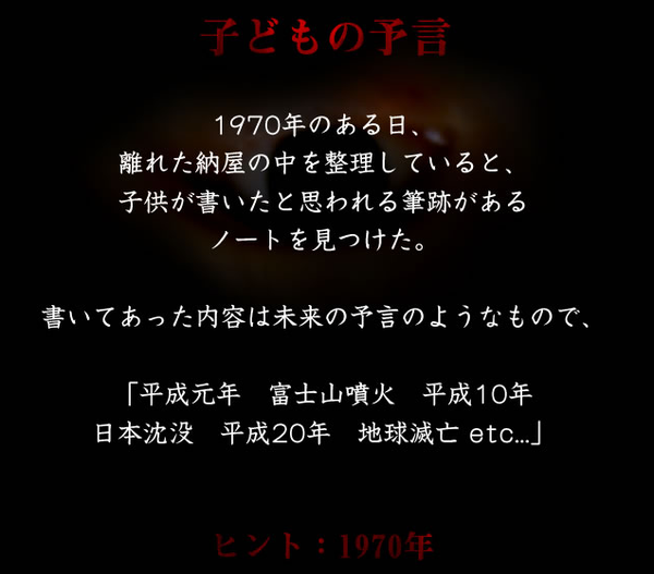 W_Shou_'s tweet photo. あたなにこの子どもの予言の意味がわかるかな？

→http://t.co/oFmPSi4TwD http://t.co/LUXA8OGNoi