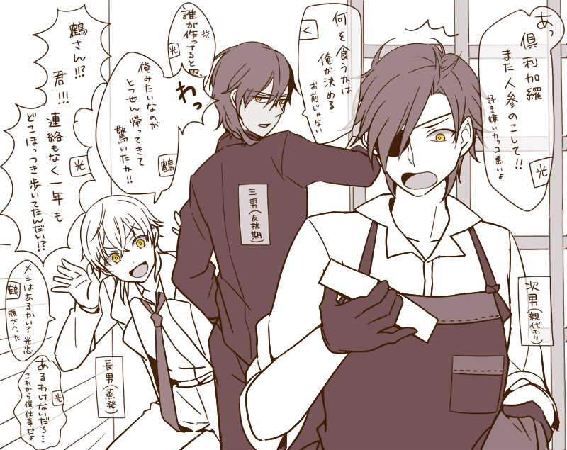 家族パロ @dategumi  #伊達組版深夜の真剣お絵描き60分一本勝負 