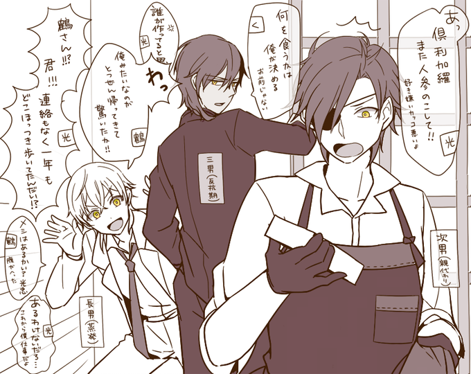 家族パロ @dategumi  #伊達組版深夜の真剣お絵描き60分一本勝負 