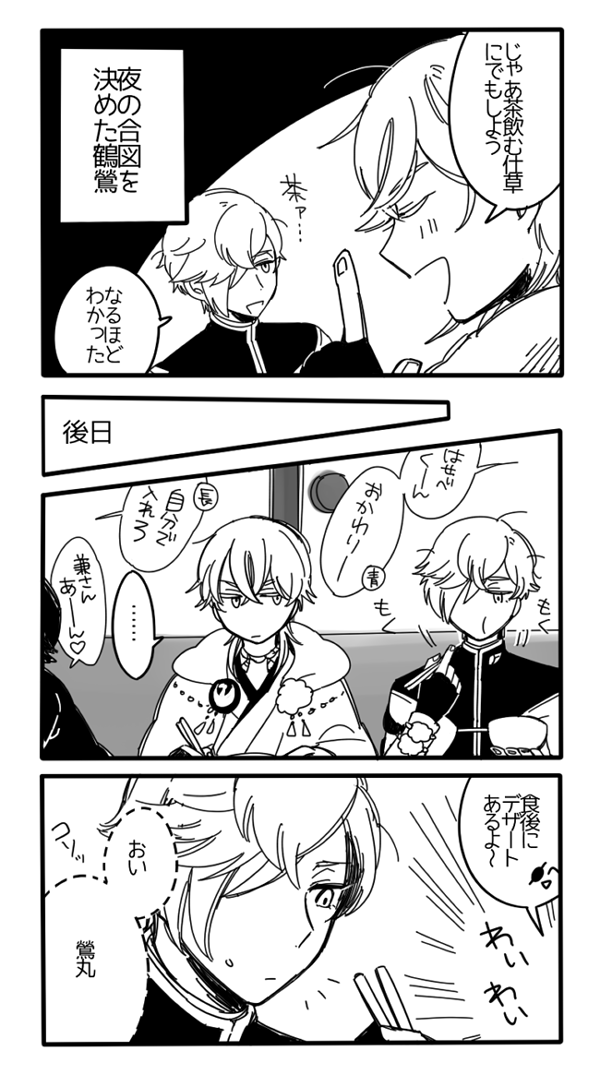 前に言ってた夜のお誘いの合図決めた鶴鶯描いたよ https://t.co/GMGAgCnyua 