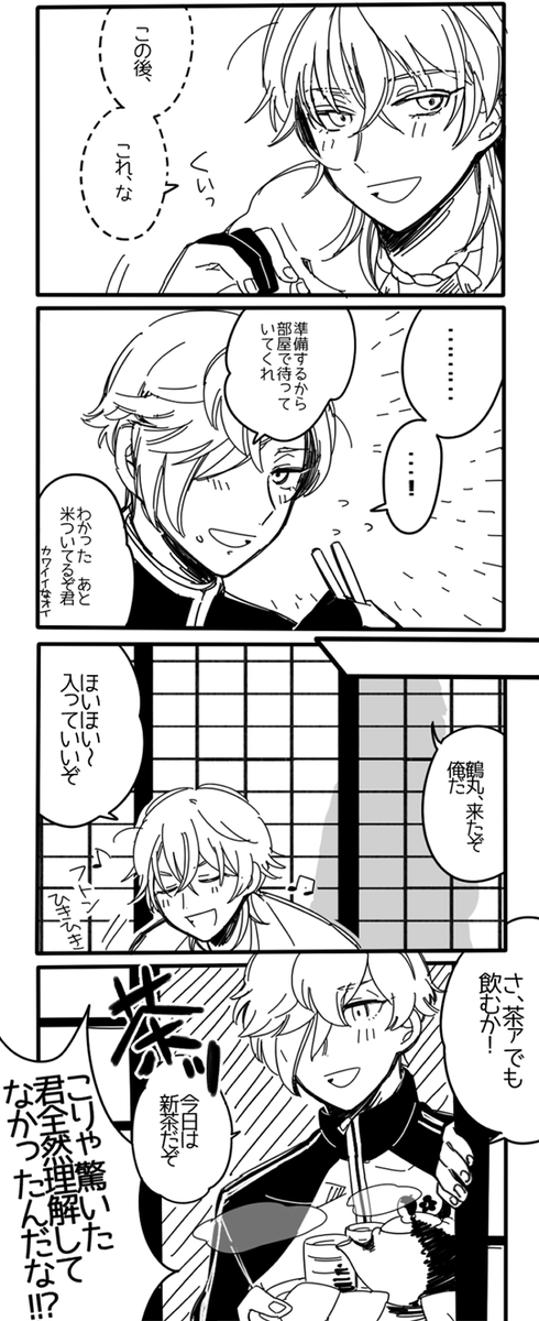 前に言ってた夜のお誘いの合図決めた鶴鶯描いたよ https://t.co/GMGAgCnyua 