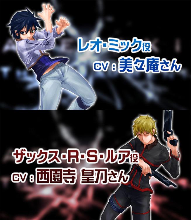 六水条 剣 Twitterissa ご連絡 Fateaxis2ac 新キャラ声優様発表 お待たせしました 声優様発表でございます レオ ミック役 美々庵さん ザックス R S ルア役 西園寺 皇刀さん 以上に決定致しました Http T Co Yddikuqfid
