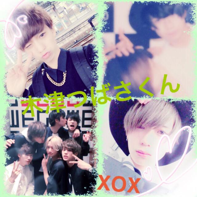 たい 木津つばさくん キヅマニ だおばとまん りくつばびん XOXの最年少木津つばさくんを応援してます!ぜひ仲良くしてください♡pic.twitter.com/RGGKgPuzLK