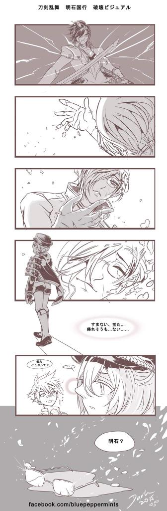 aldreichd's tweet photo. #刀劍亂舞 #toukenranbu #akashikuniyuki #aizenkunitoshi #Hotarumaru #明石国行 #蛍丸 #愛染国俊 http://t.co/yFINxtWbm0