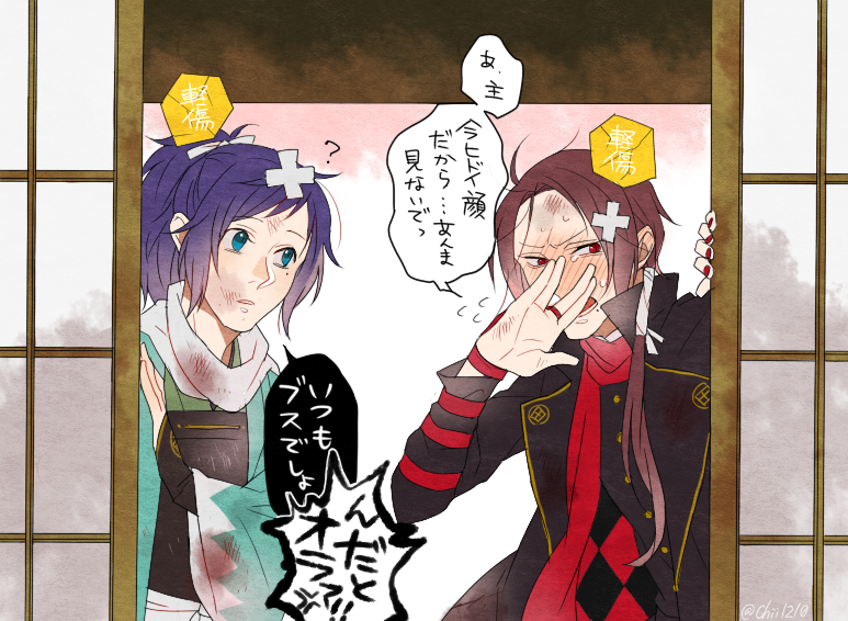 「「ただいまー!!」」  @okitagumi_60min  #沖田組版深夜の真剣創作60分一本勝負 