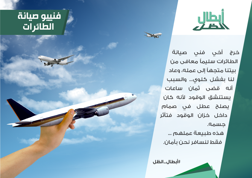 AbtalThel's tweet photo. #أبطال_الظل ... تعرف قصص ممكن نتحدث عنها؟ فقط أرسلها لنا عبر الخاص. http://t.co/LDclKLKWMZ