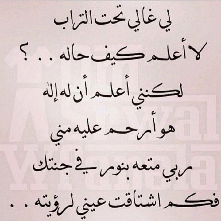 anwaralzyady's tweet photo. اللهم ارحمه رحمة الابرار واسكنه فسيح جناتك http://t.co/Ly86oS21QB