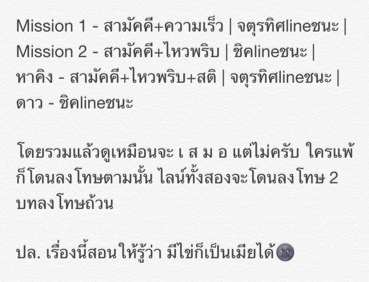 xCHICline's tweet photo. บทสรุป #ชิคVSจตุรทิศ http://t.co/wzCvEJid7z