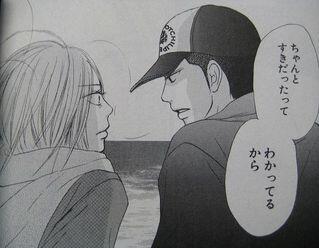 君に届け 勇気と感動を ちゃんとすきだったって わかってるから By真田龍 Http T Co Irwwzzmitg