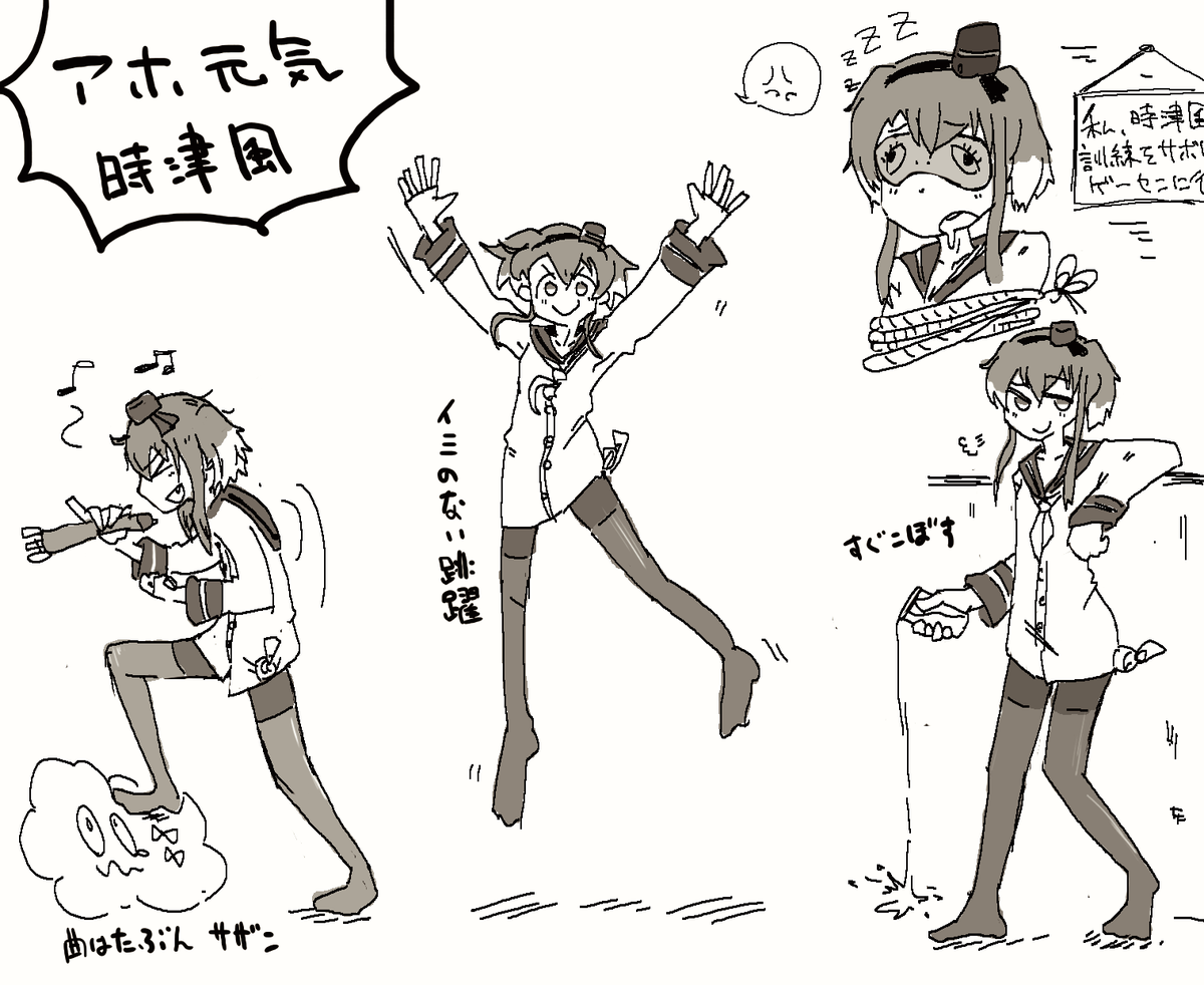 アホ元気に動き回る時津風 