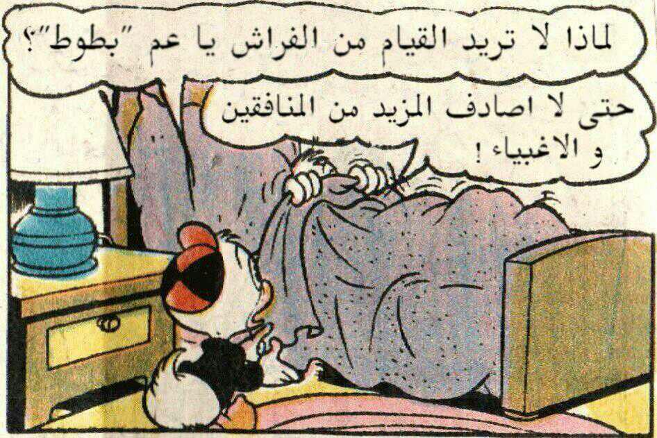 asdafyf's tweet photo. نفس أحساسك ياعم بطوط.. http://t.co/HXKBhjOjs1
