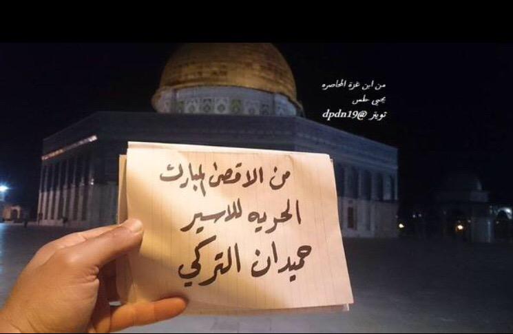 صورة جديدة من روائع الوحدة والتلاحم 
#برول_حميدان_التركي

شكرا من القلب لكم أهلنا في القدس  ..