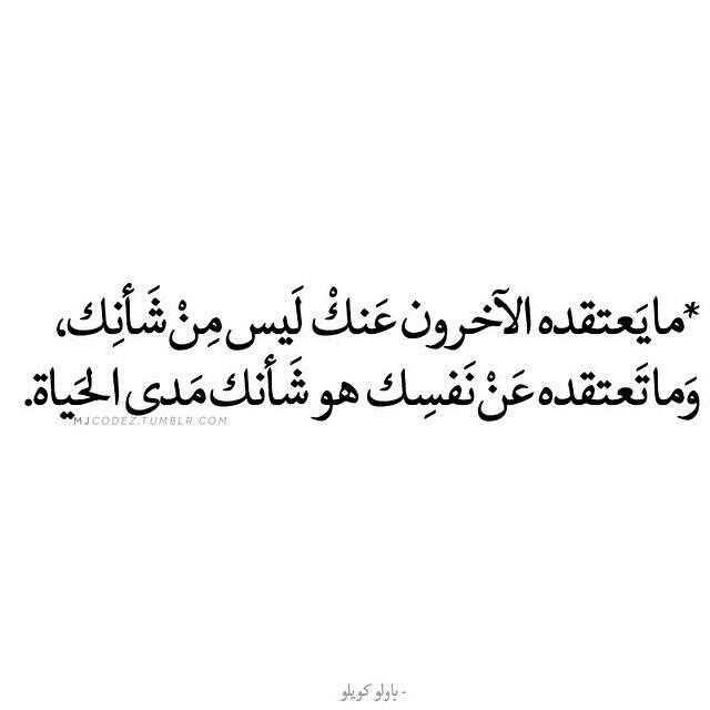 asdafyf's tweet photo. هاه سمعتوا ايش شأنك مدى الحياه¡¿
#ثقف_نفسك
#إيجابي
#نفسك http://t.co/MpKdxVrsbk