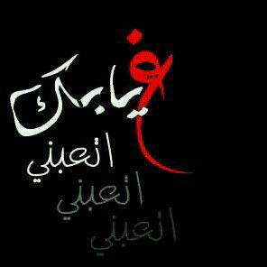 سآكن عيوني وهو أبعد النآس عنها ❤️