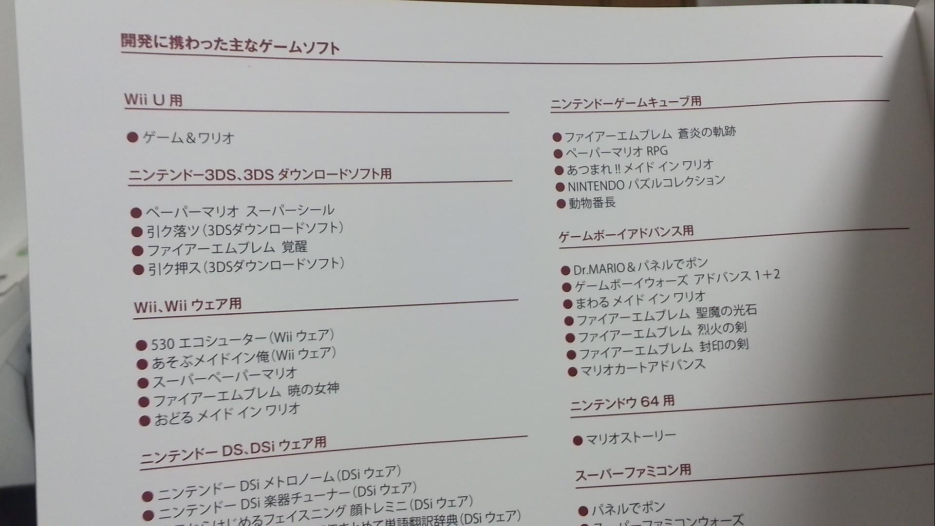 Rpg Site Paper Mario On Wii U Is In Development Via Intelligent Systems Employees At A Job Expo Booth Http T Co R53c4kxzm5 Http T Co Dv9t2nzvug Rpg Site Paper Mario On Wii U Is In Development Via Intelligent Systems Employees At A Job Expo Booth Http T Co R53c4kxzm5 Http T Co Dv9t2nzvug