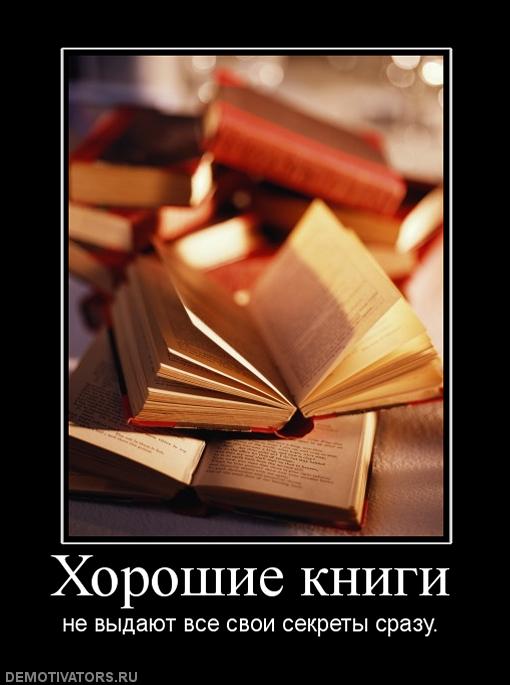 Поздравления, читать книги картинки приколы