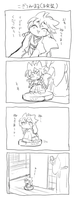 フォロワーさんが言ってたルンバに乗せられる小狐丸 