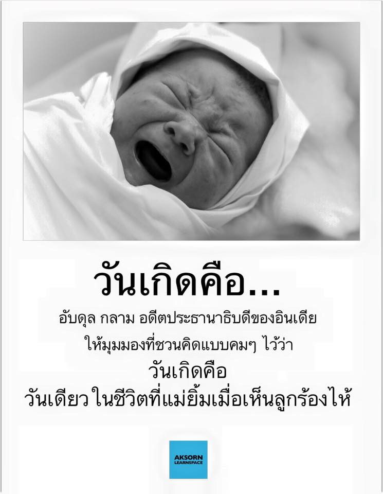 Pariwat's tweet photo. วันเกิดคือ ... http://t.co/tSxbfxGKu4