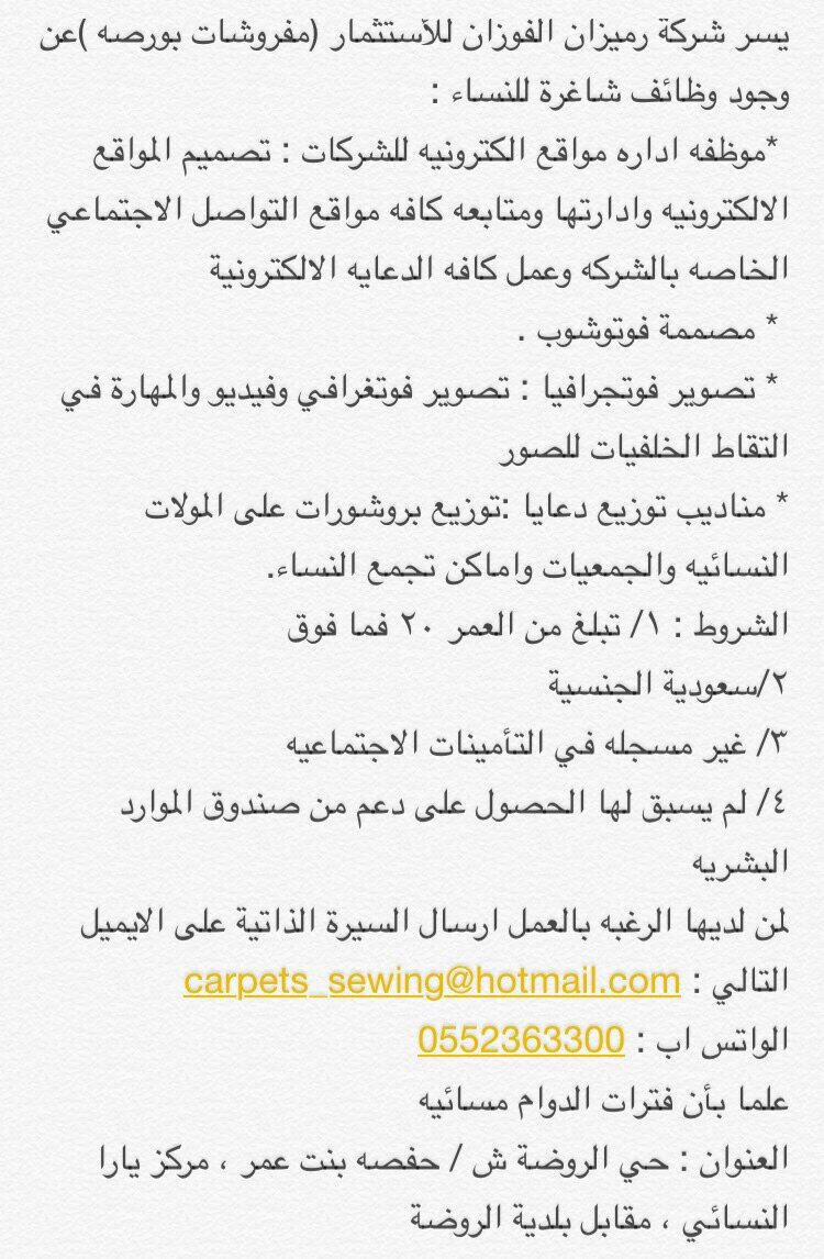 carpets_sewing's tweet photo. يوجد وظائف شاغره http://t.co/Dioz3fvAI1