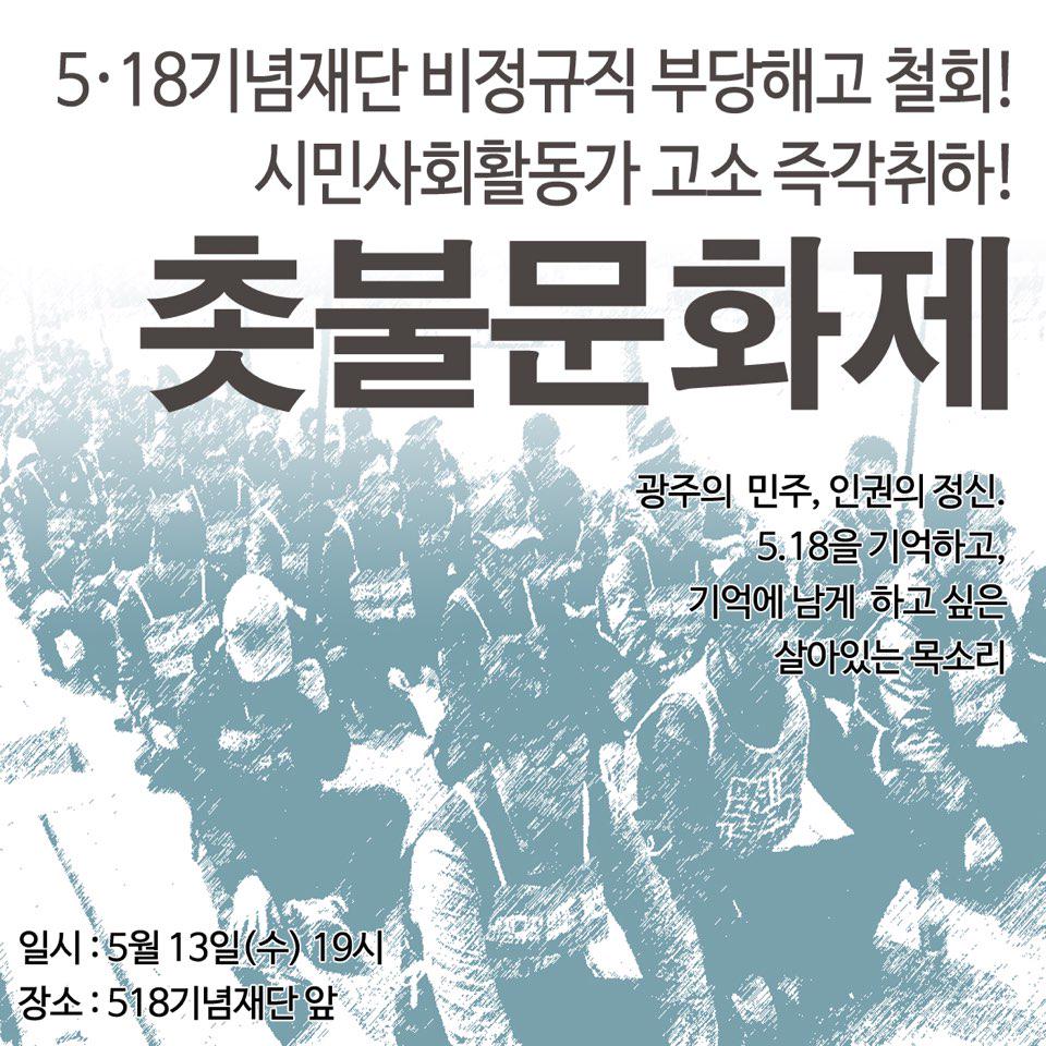 anar00's tweet photo. 5.18재단은 제발 정신 좀 차리자 http://t.co/2wXXfA8sTN