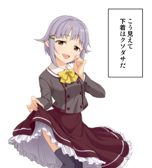 かわいい。 