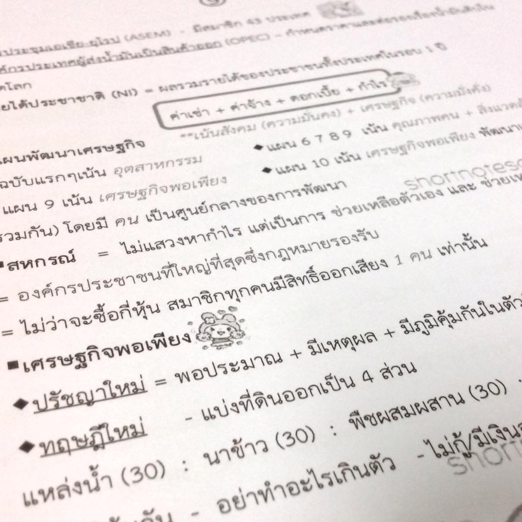notesoc tweet picture