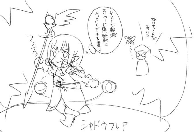 ホントにこう思ってた 