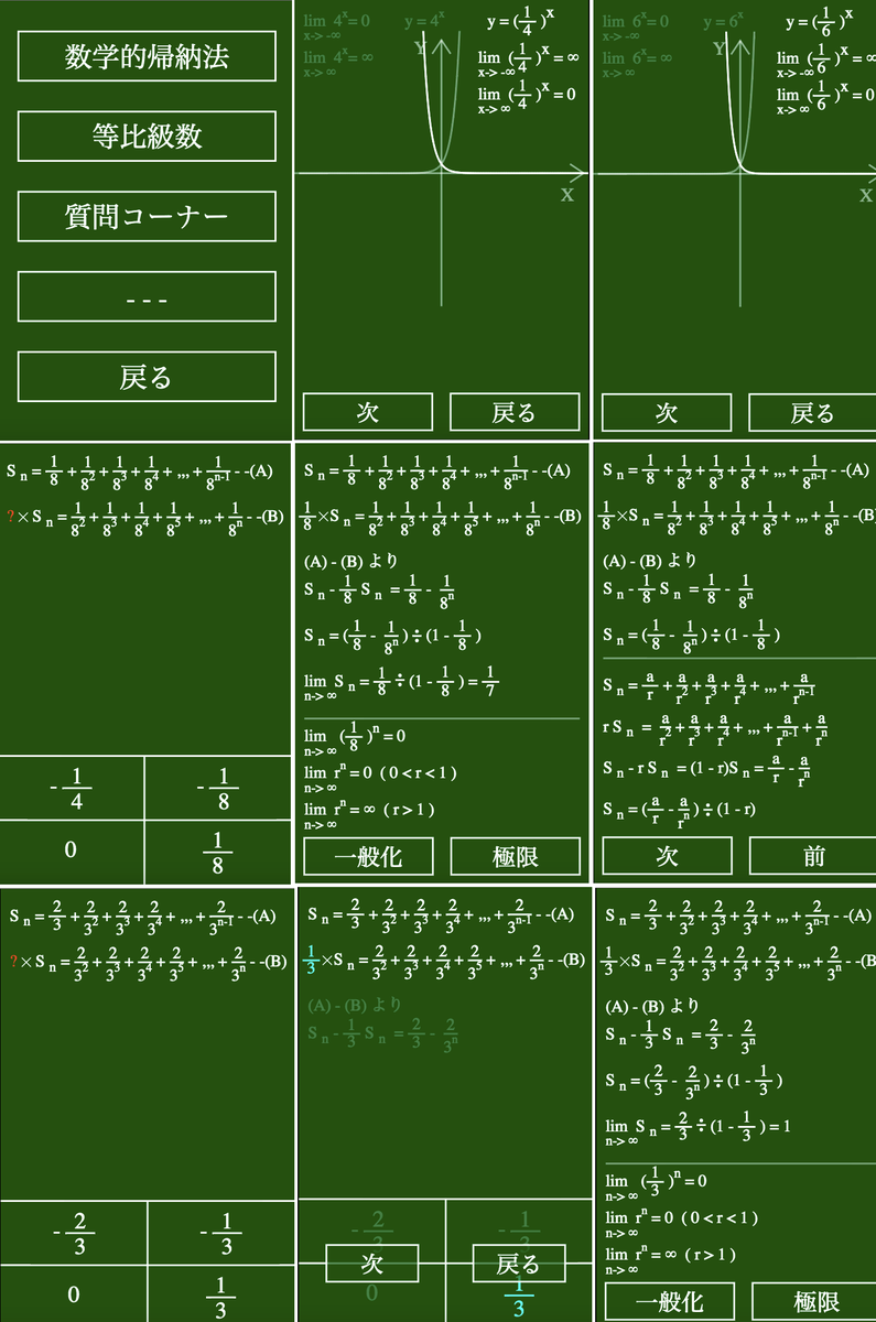 math_ex tweet picture