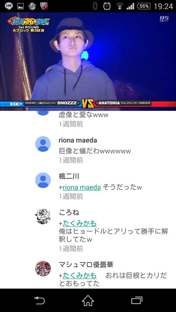 第七回高校生ラップ選手権