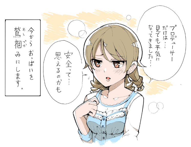 僕が森久保乃々の薄い本に求めてるのはこういうヤツってワケ。 