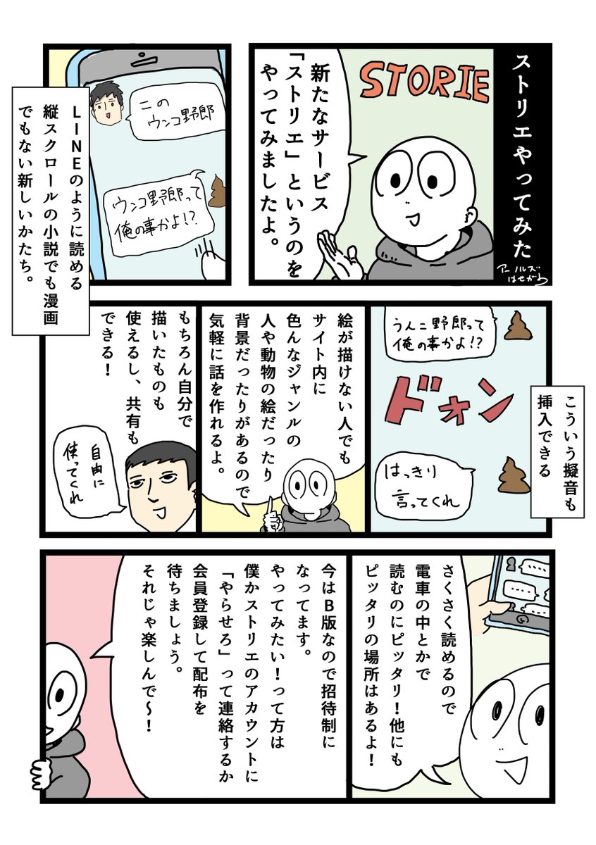 小説の定説を覆す 新サービス ストリエ がtwitterで話題に Togetter 小説の定説を覆す 新サービス ストリエ がtwitterで話題に Togetter