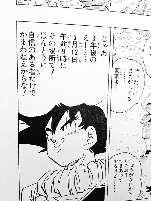 自信のある人は明日の午前9時にね(`・∀・') 