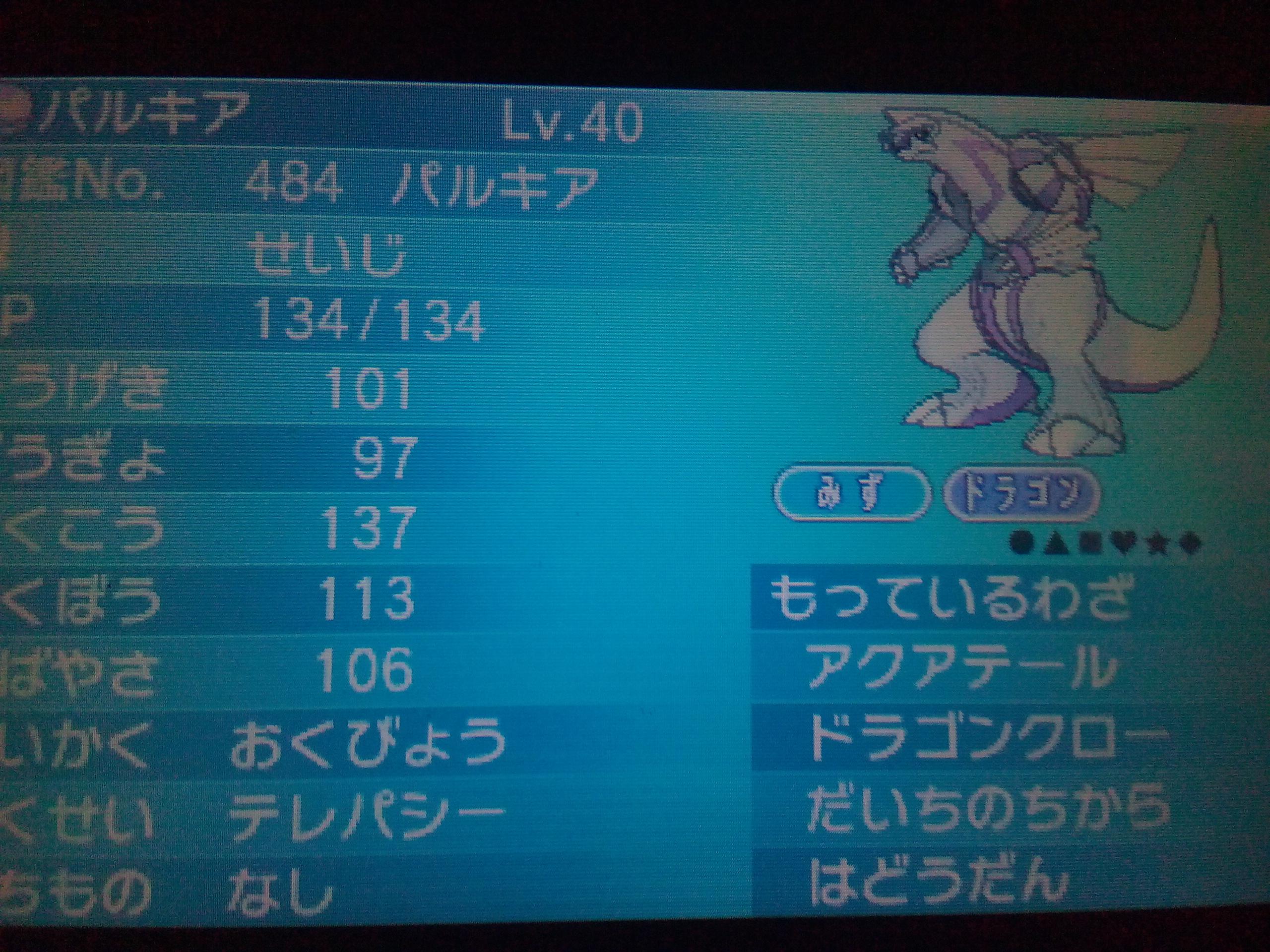 ディアブロス ポケモン配布 第6回 Arサーチャー産 臆病6ｖ 夢パルキア 臆病4ｖ Abがu めざ氷 ランドロス 〆きり5月23日正午 応募方法ｒｔとフォローの両方必須です ポケモン交換 ポケモン配布 Http T Co 943vfcjlse Twitter