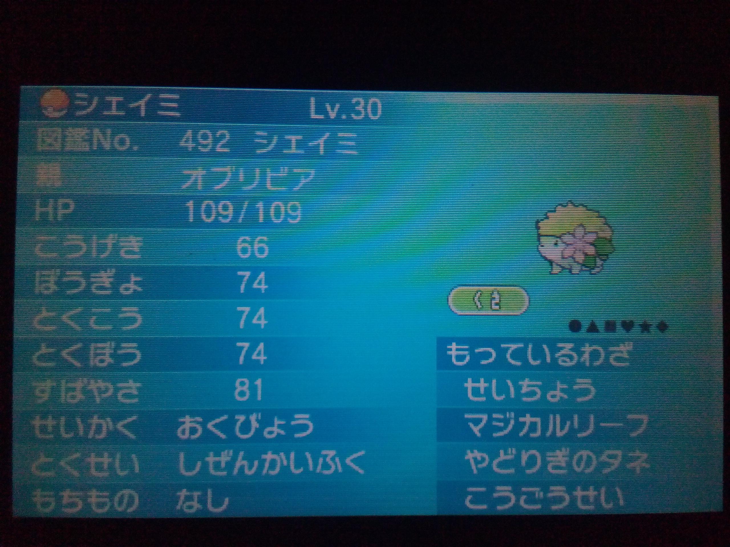 ディアブロス ポケモン配布 第7回 Seta ポケモンレンジャー光の軌跡限定ポケ 臆病6ｖ シェイミ 冷静5ｖｓ0 ヒードラン 噴火ヒードラン 〆きり5月23日正午 応募方法ｒｔとフォローの両方必須です ポケモン交換 ポケモン配布 Http T Co Q0eszanmmc